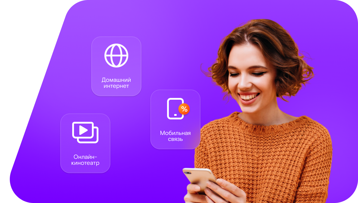 Промо-тарифы Ростелеком в&nbsp;посёлок Эльдикан (Республика Саха (Якутия))